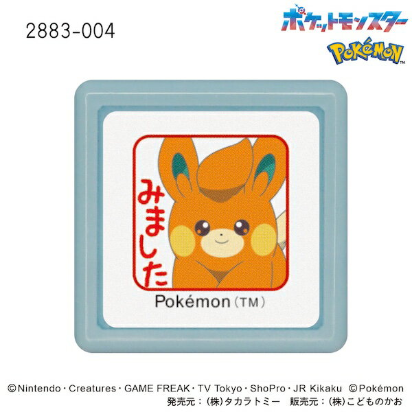 こどものかお Nポケモンミニポンスタンプ 2883-004 パモ みましたのサムネイル