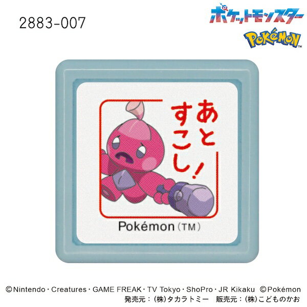 こどものかお Nポケモンミニポンスタンプ 2883-007 カヌチャン あとすこしのサムネイル