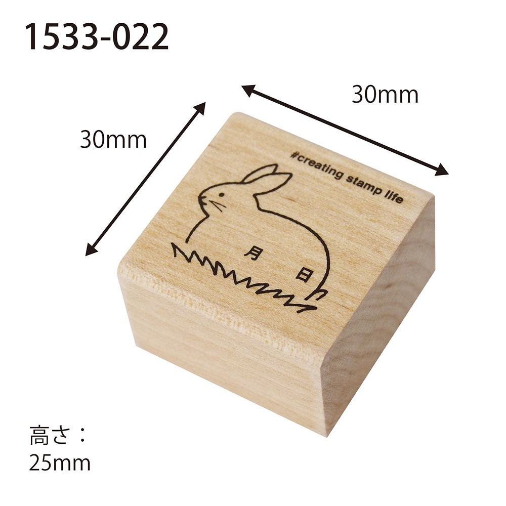 こどものかお Nアイラブスタンプ 1533-022 日付ウサギ
