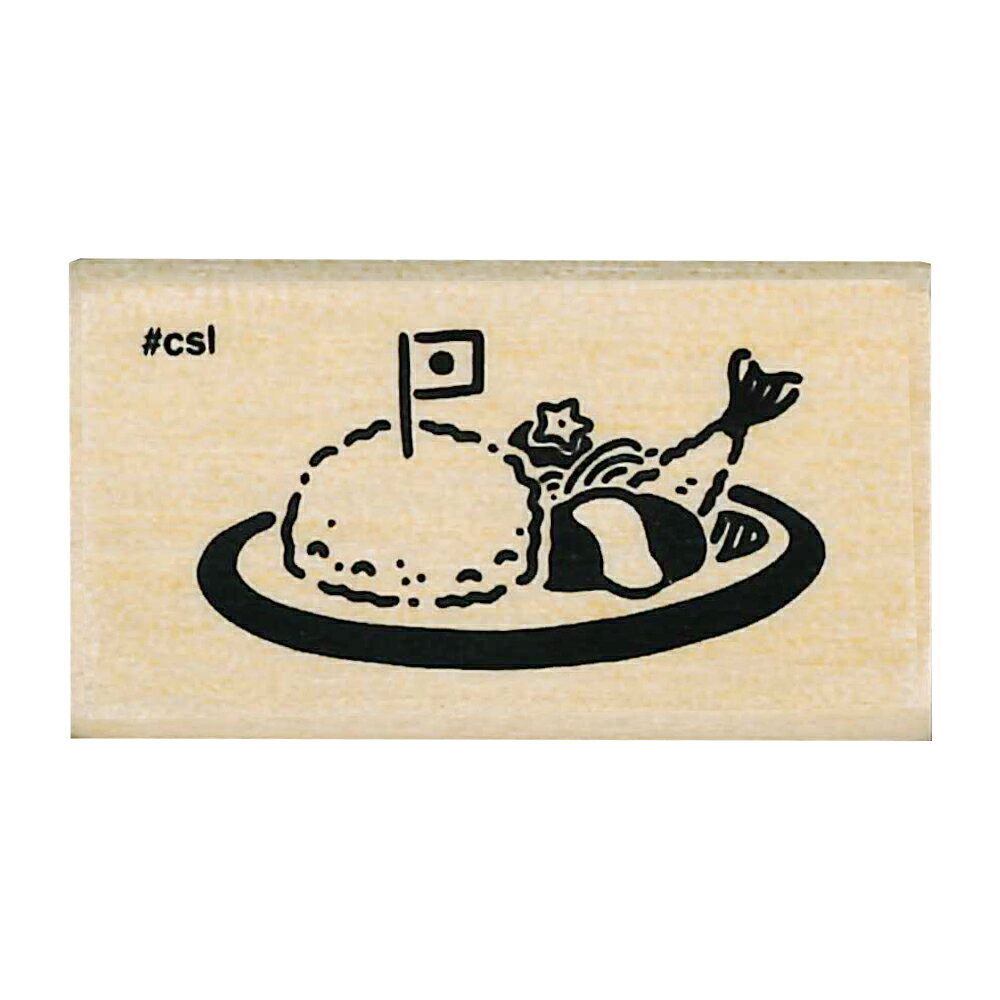 こどものかお Nアイラブスタンプ 1533-030 お子様ランチ