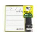 こどものかおNOTE stamp インクセット補充インク付き