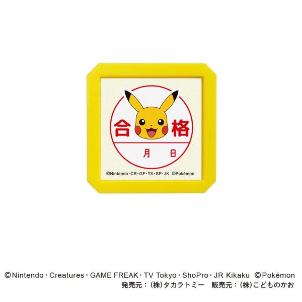 楽天市場】ポケットモンスター 日付印（日用品雑貨・文房具・手芸）の通販