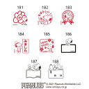 こどものかお　スヌーピー浸透印181~188 2
