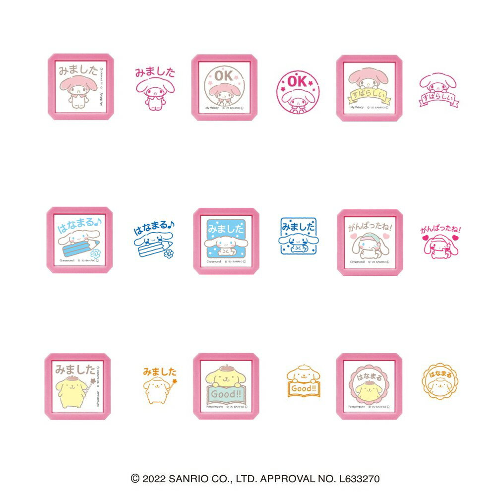 こどものかお サンリオキャラクターズ浸透印SQ　使いきりタイプ評価印 花丸