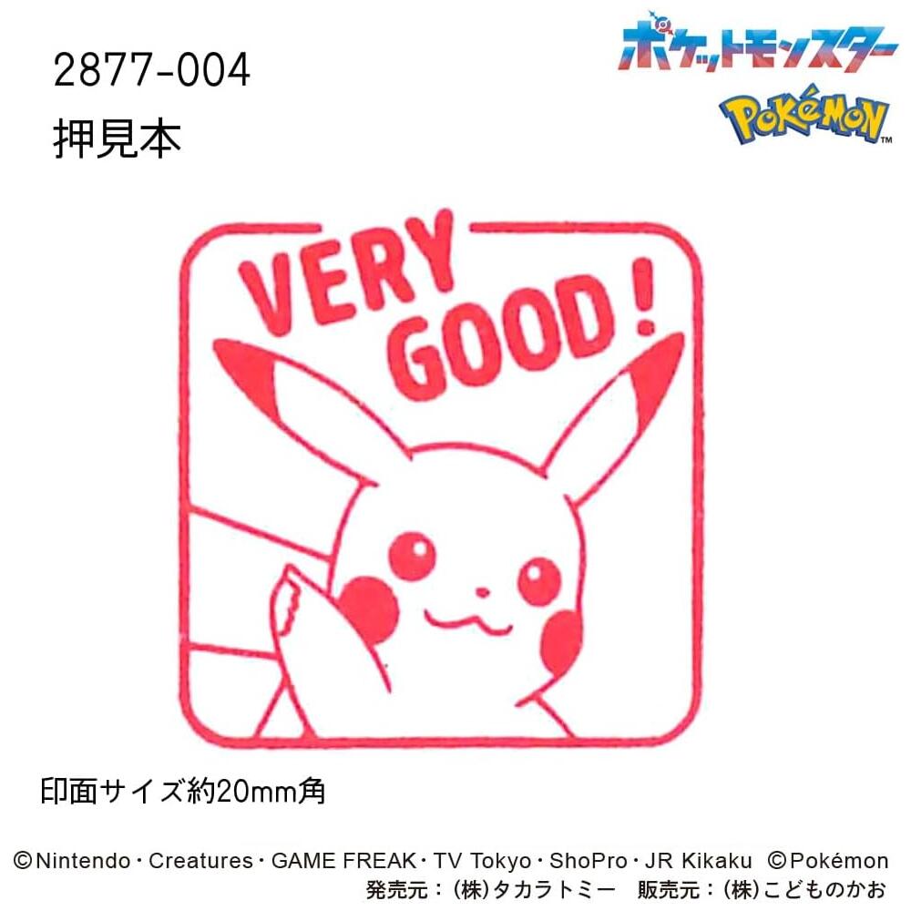 こどものかお Nポケモン浸透印SQ 2877-004 ピカチュウ VERY GOOD — vista 2