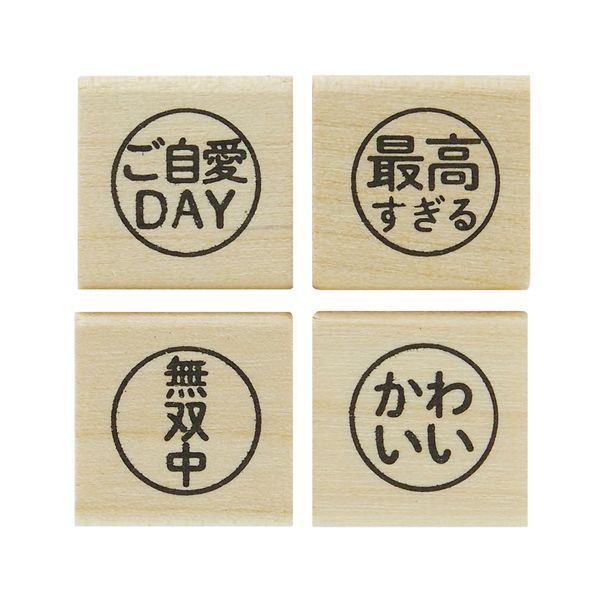 こどものかお 手帳はんこ部 0409-022 ひとこと(3.0)