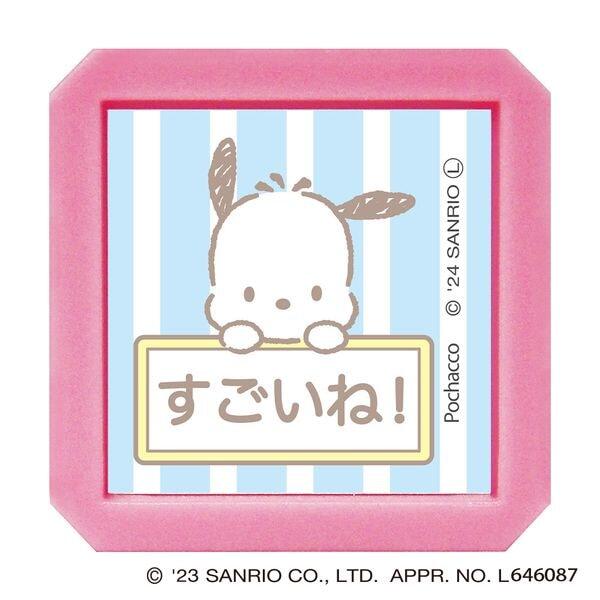 Rakuten - こどものかお サンリオキャラクターズ浸透印SQ　使いきりタイプ 2411-019 ポチャッコ すごいね！