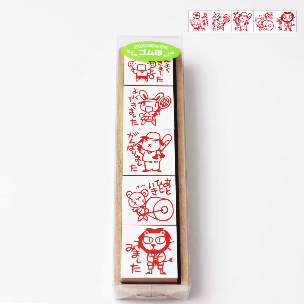 Rakuten - サンビー ティーチャースタンプ ゴム印 (5本組)SS-031