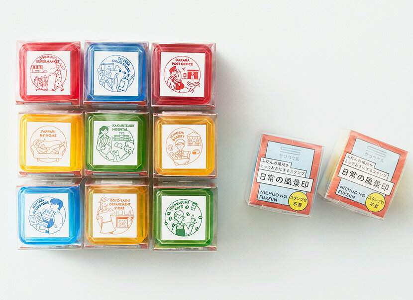 サンビー サンカケル 日常の風景印