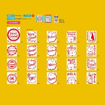送料無料 20種類フルセットシヤチハタ いいね!スタンプくんGood VeryGood OK たいへんよくできました みました 学校 塾 先生 勉強 テスト