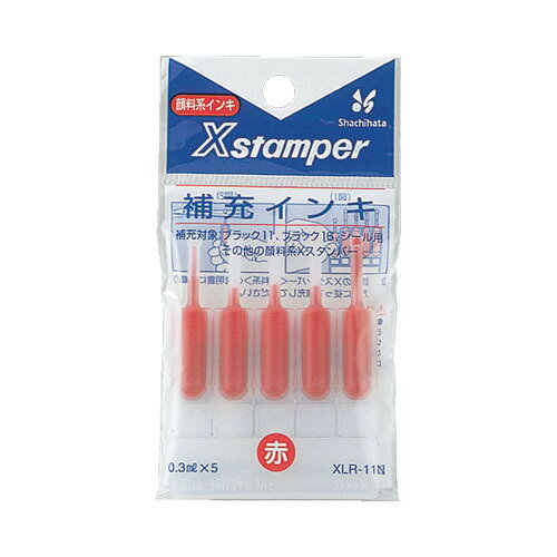 シヤチハタ 補充インキ(ブラック11・ブラック16・シール用・データーネーム・スタンプくん用) 赤0.3ml×5個小分けタイプ