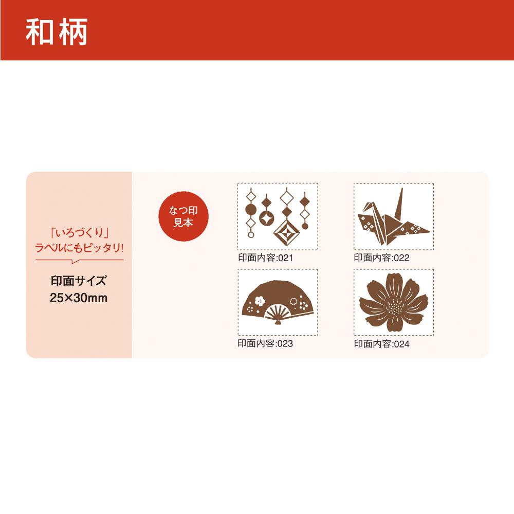 シヤチハタ クラフトはんこ　和柄 第二弾印面サイズ：25×30mm