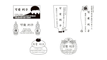 Mimiな住所印 お正月ver.初日の出 門松 初日の出 しめ飾り 羽子板 凧揚げ