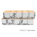 かどはんこ 全10種類スタンプ ハンコ hannko はんこ お手紙 ノート すみっこ オシャレ 鳥 蝶 自転車 花