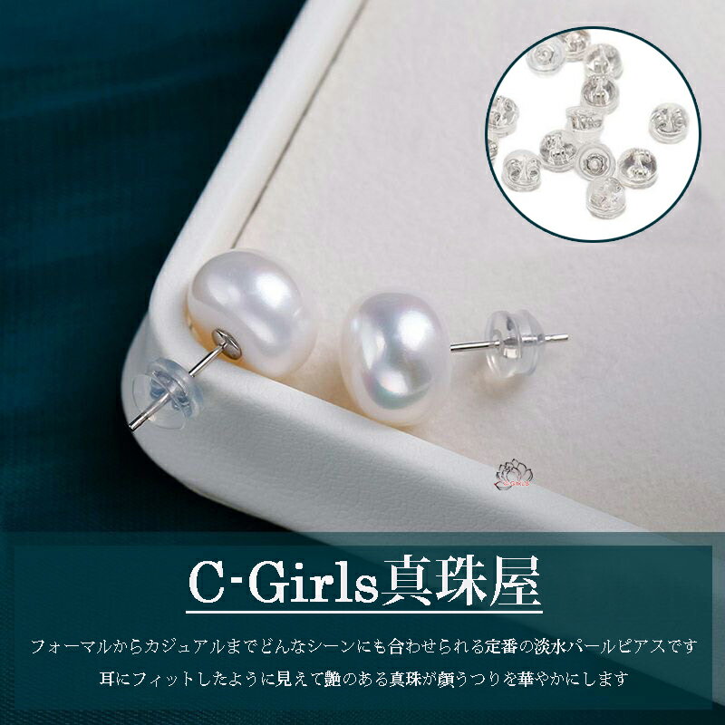 Rakuten - C-Girls真珠屋 送料無料 天然本真珠 花珠級天然淡水パール 本真珠 8mm-9mm ピアス 925シルバー ホワイト 七五三結婚式ウエディング シルバー ホワイトディー 可愛いハート型ジュエリーケース入り