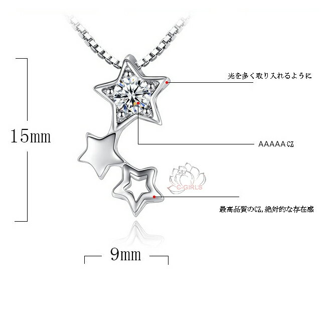 苏联钻 - 送料無料 CC-Girls真珠屋 5A級 starダイヤモンドCZ スター 星 ペンダント ネックレス 七五三結婚式ウエディング 揺れる 925シルバー キュービックジルコニア シルバー 全品ラッピング パーティ ジュエリー ギフト プレゼント 贈物