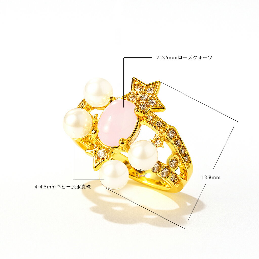 C-Girls真珠屋 冠婚葬祭 C-Girls真珠屋 可愛い 天然本真珠 星 貝 大粒 淡水パール スター リング 指輪 ゴールド 4?4.5mm ベビーパール ボタン 記念日 プレゼント 全品ギフトラッピング 商標登録した店舗