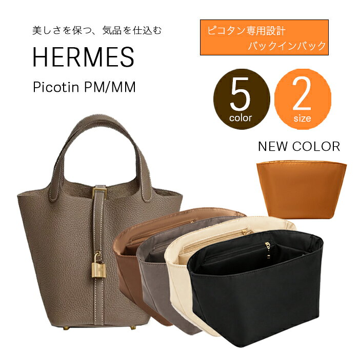 楽天市場】エルメス ピコタン pm 新品の通販