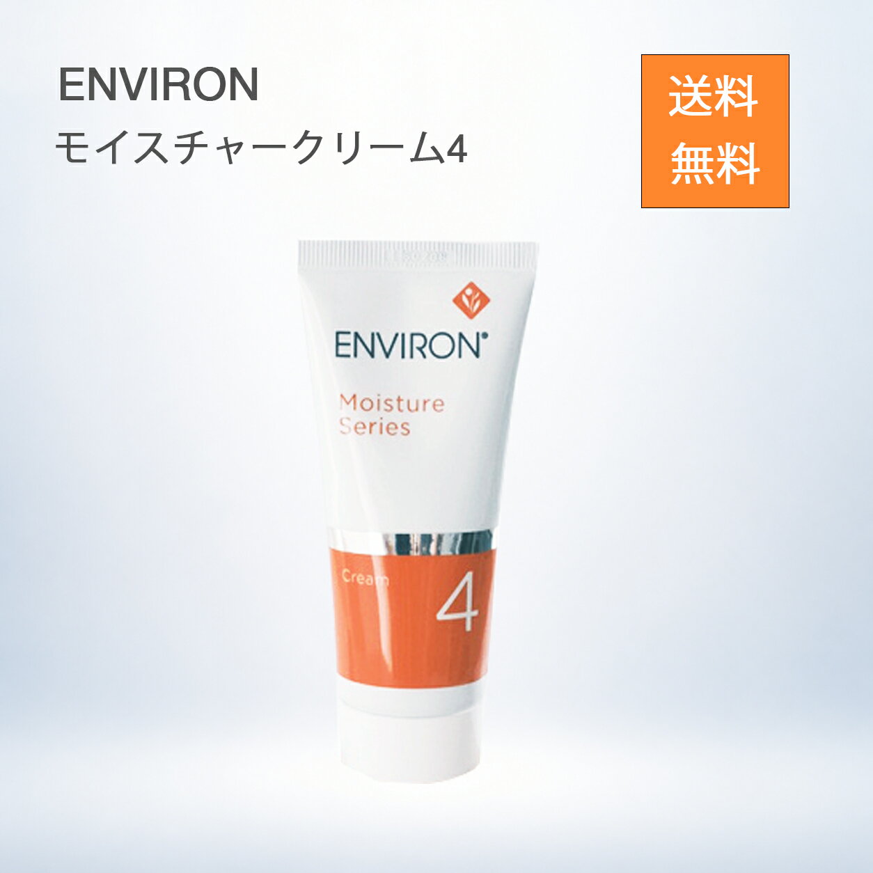 楽天市場】エンビロン モイスチャークリーム 4の通販