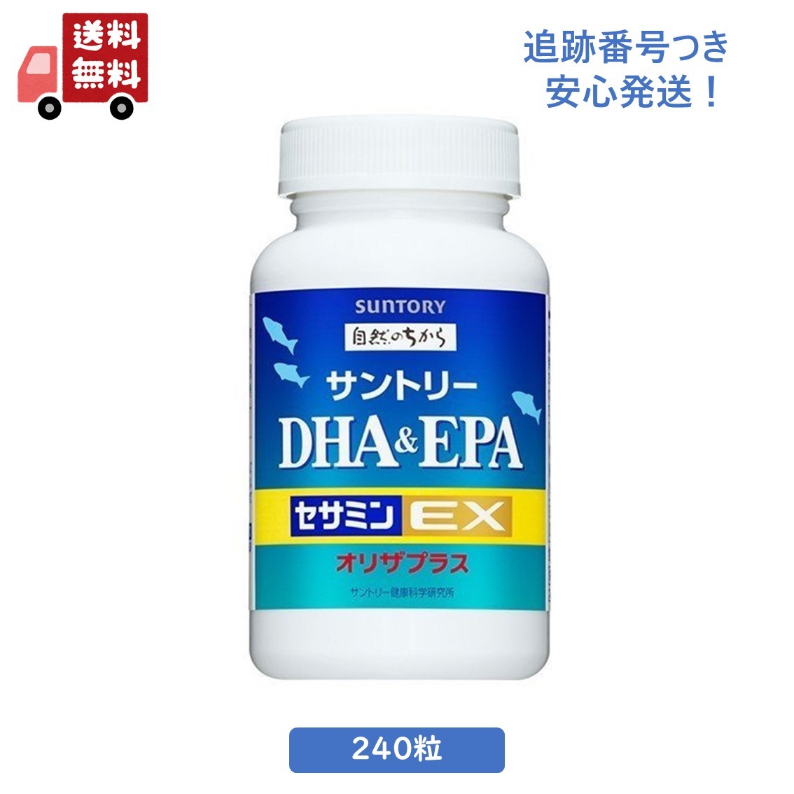 サントリー　DHA＆EPA＋セサミンEX　240粒 （120粒　2個分）　【ゴマ ビタミンE 青魚】
