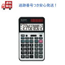 【正規品】 シャープ EL-G37 学校用電卓 12桁 早打ち機能(2キーロールオーバー)