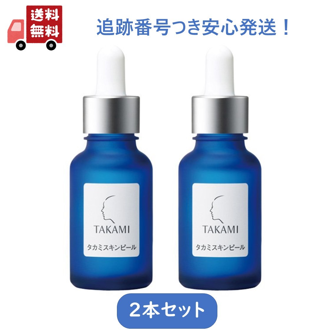 正規品 タカミスキンピール タカミ スキンピール 30ml TAKAMI 美容液 角質美容水