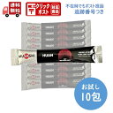 【お試し10本】 MUSASHI HUAN スティック ムサシ ファン 3.6g×10本