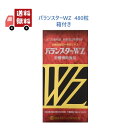 【正規品】 バランスターWZ 480粒日