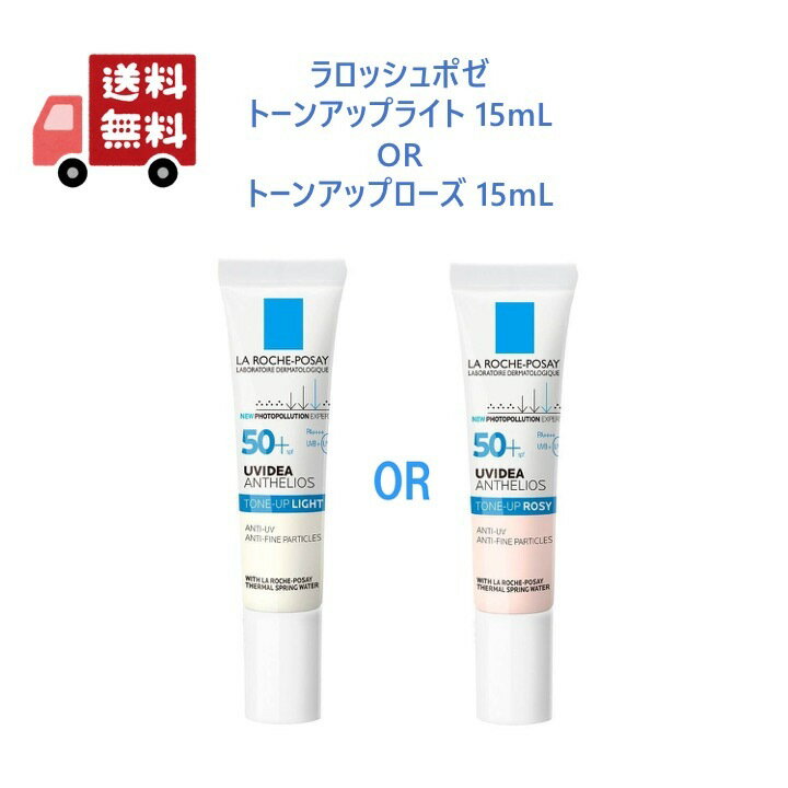 【国内正規品】UVイデア XL プロテクショントーンアップ / ローズ / ホワイト(15ml)【ラ ロッシュ ポゼ】トーンアップローズのサムネイル