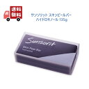 サンソリット スキンピールバー ハイドロキノール 135g Skin Peel Bar 黒