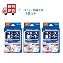 【3個セット】 ブリーズライト スタンダード レギュラー 肌色 鼻孔拡張テープ 快眠・いびき軽減 30枚入