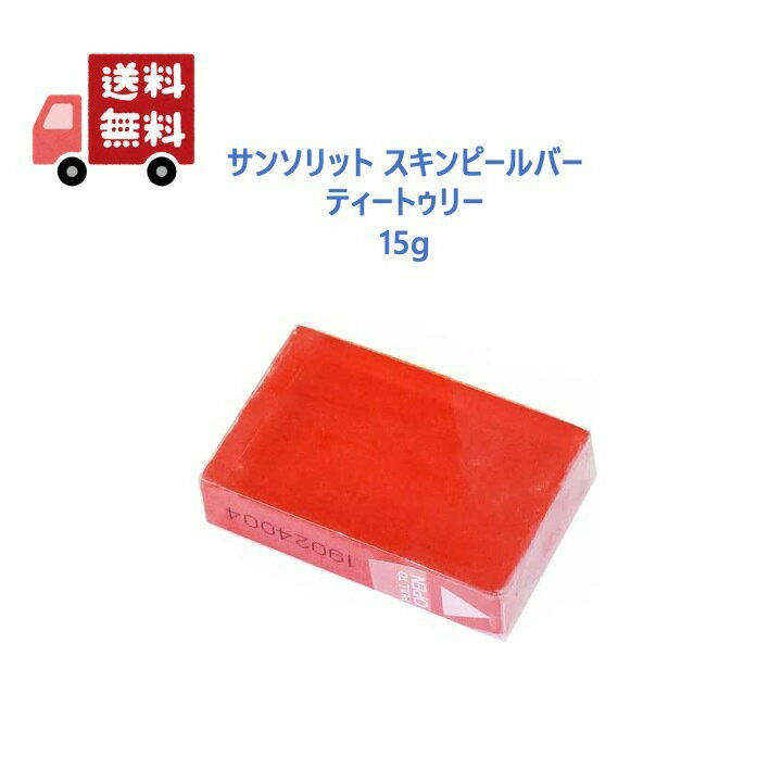 サンソリット スキンピールバー ミニ ティートゥリー 15g Skin Peel Bar 赤