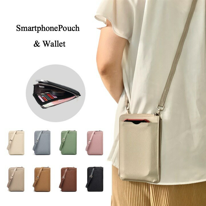 乐天商城 - スマホポーチ レディース スマホショルダー お財布ショルダー お財布ポシェット L字ファスナー　ガバッと開く　サコッシュ ショルダー 肩掛け スマホ ケース 携帯 バック バッグ ポーチ 縦型 カードケース 財布 ミニマリスト 軽量　フェイクレザー　おしゃれ　かわいい