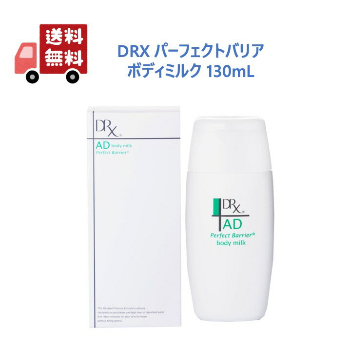 楽天市場】drx adの通販
