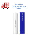 【正規品】 ナビジョンDR TAホワイトローションn（医薬部外品） 150mL