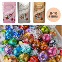 リンツ トリュフチョコレート リンツ リンドール チョコレート アソート 4種類 Lindt LINDOR ゴールド シルバー ピンク ボンボン チョコ お菓子 つめ合わせ ホワイトデー バレンタインデー バレンタイン お返し 金箱 コストコ チョコレート リンドールチョコ