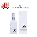 【正規品】 自由が丘クリニック JCPROGRAM JC 3GF エッセンス リッチ JCプログラム ドクターズコスメ 100ml