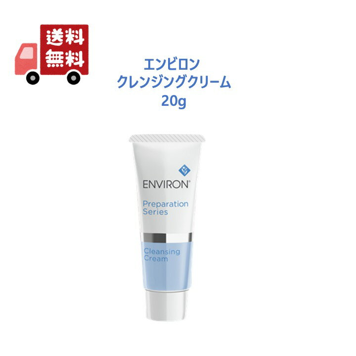 楽天市場】エンビロン クレンジング クリームの通販 楽天市場】エンビロン クレンジング クリームの通販