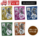 おとなのふりかけ 永谷園 詰め合わせ 大量 海苔たまご 焼たらこ わさび 本かつお 鮭青菜 詰め合わせ セット 50袋 5種 各10袋 プレゼント 仕送り 日替...