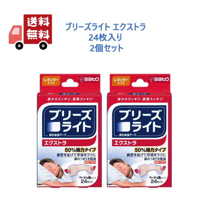 Amazon.co.jp: ブリーズライト クール 肌色 レギュラー10枚×4個