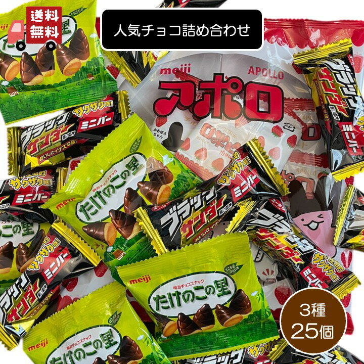 楽天市場】たけのこの里 詰め合わせ(スイーツ・お菓子)の通販 楽天市場】たけのこの里 詰め合わせ(スイーツ・お菓子)の通販