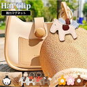 ハットクリップ 強力マグネット 帽子クリップ 帽子 クリップ キャップクリップ 帽子留め バッグ 収納 ホルダー 挟む 紛失防止 吊り下げ 帽子フック ハット ...