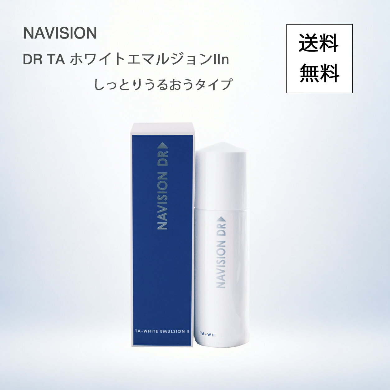 楽天市場】ナビジョン dr エマルジョンの通販