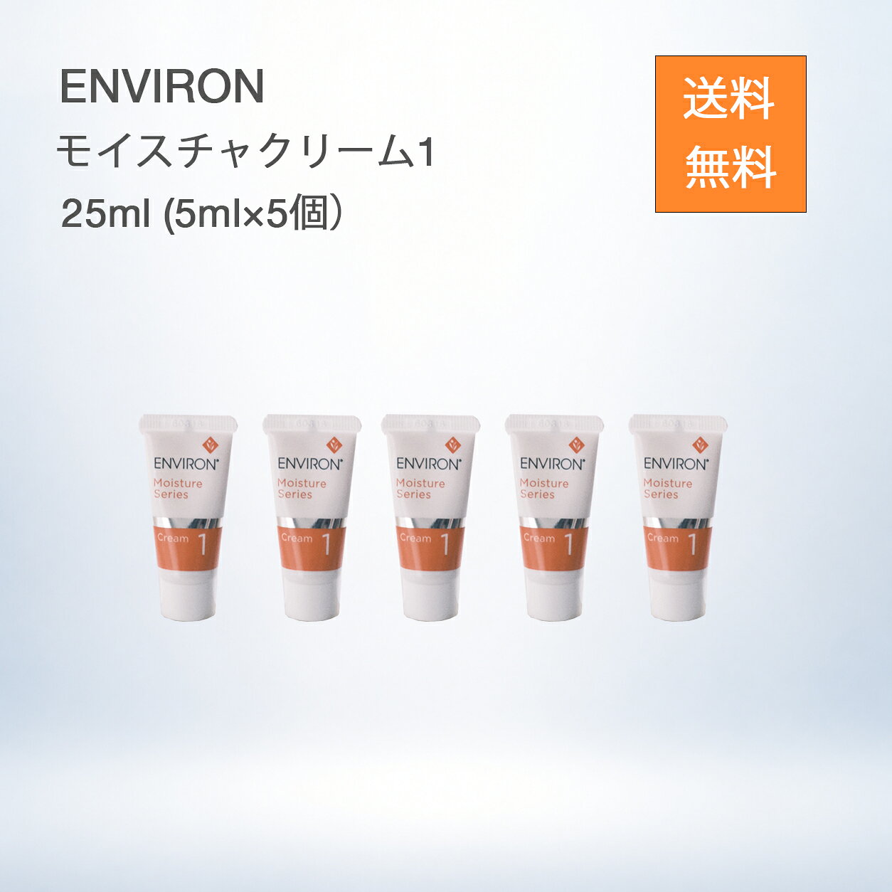 楽天市場】エンビロン モイスチャー1 セットの通販