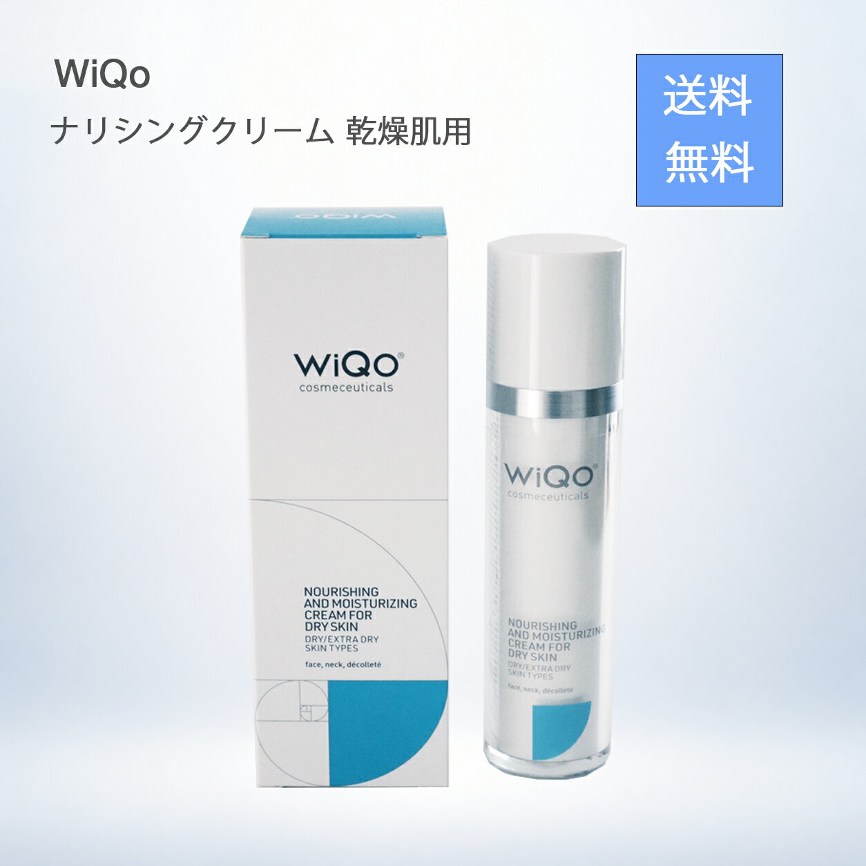 楽天市場】wiqo保湿ナリシングクリームの通販