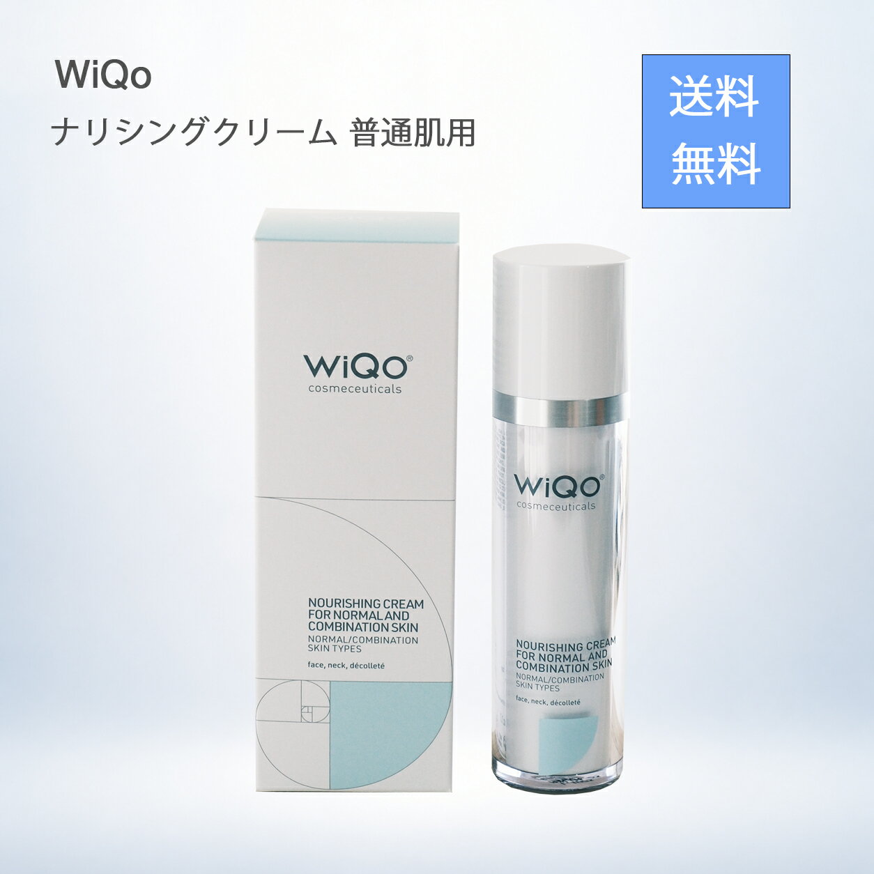 楽天市場】wiqo保湿ナリシングクリームの通販