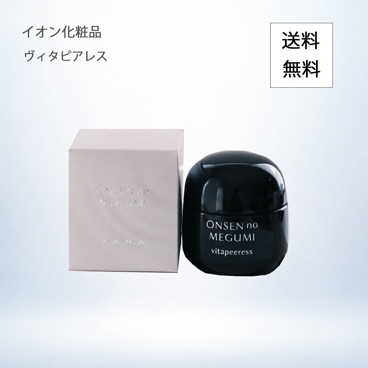 楽天市場】イオン化粧品 温泉の恵みの通販