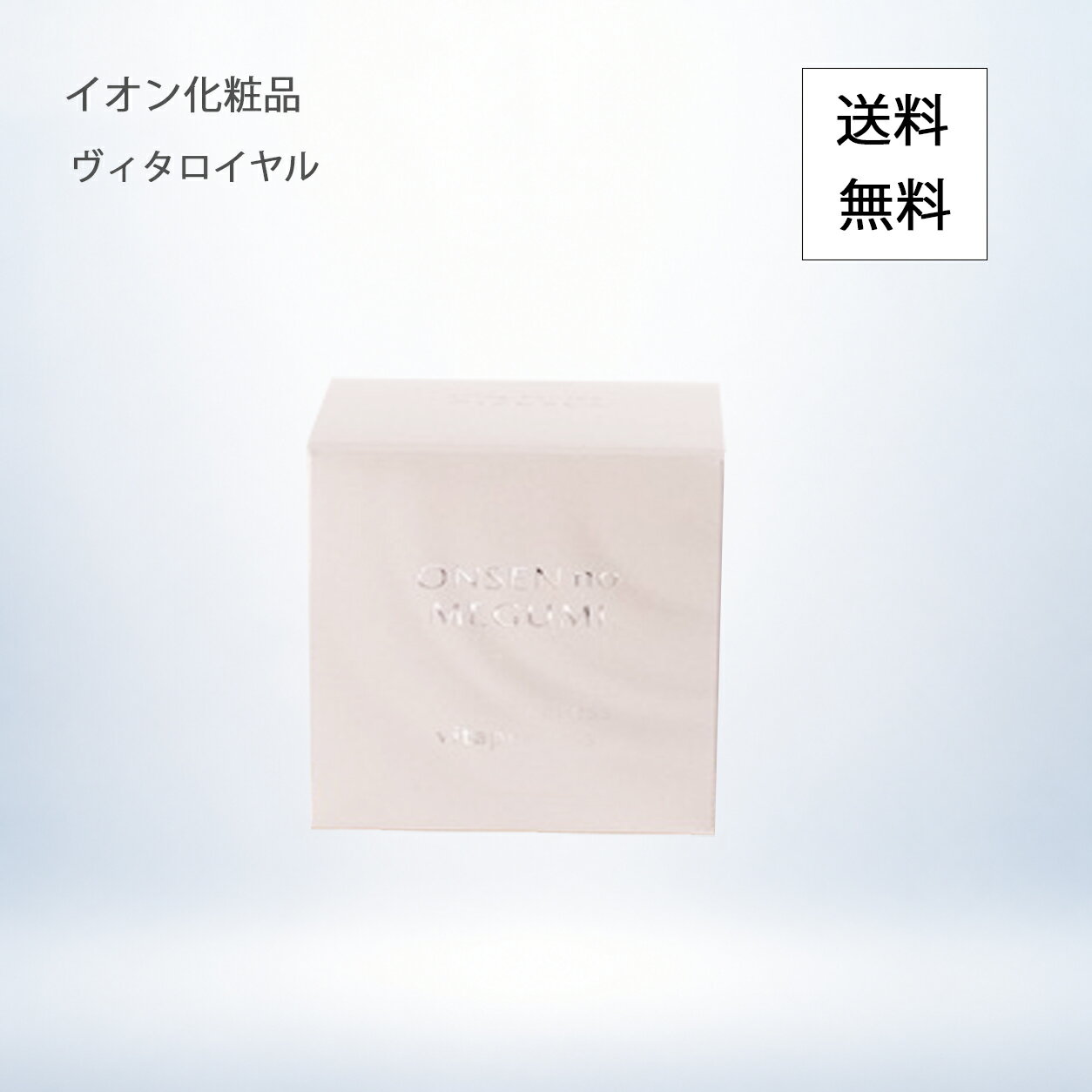 楽天市場】イオン化粧品 ニューゴールドの通販