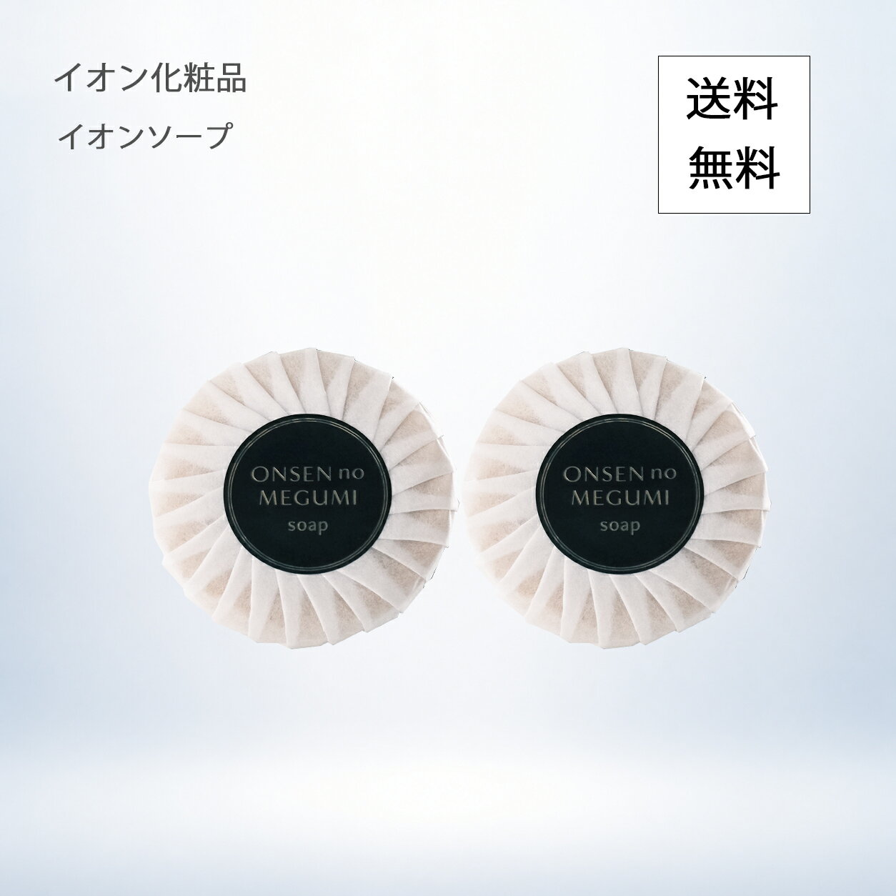 楽天市場】イオン化粧品 クリームソープの通販