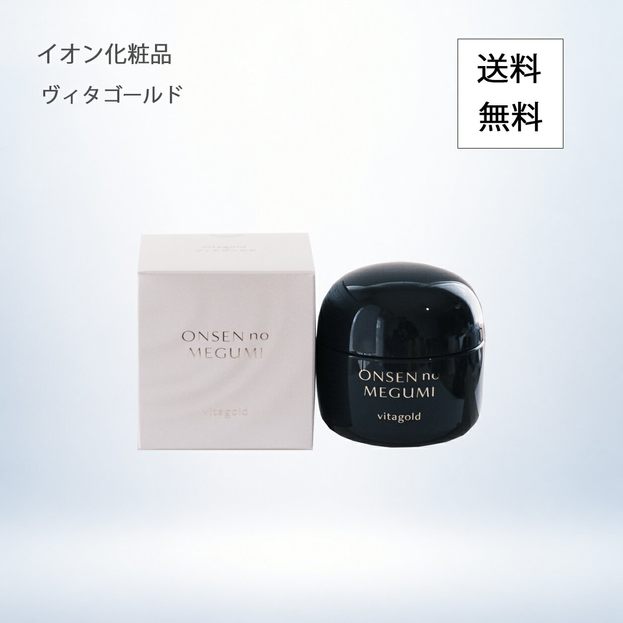 楽天市場】イオン化粧品 ニューゴールドの通販